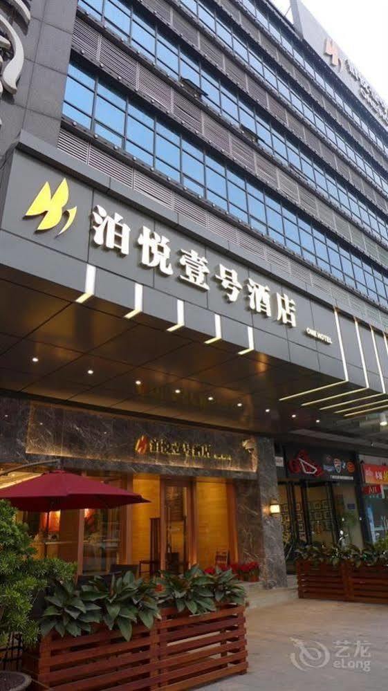 فندق Guangzhou Panyu Yingbin No.1 Yitel المظهر الخارجي الصورة